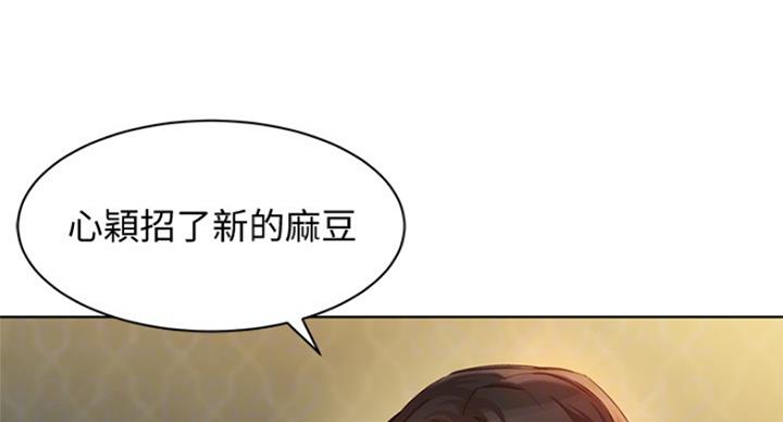 《女神摄影师》第74话 第4页