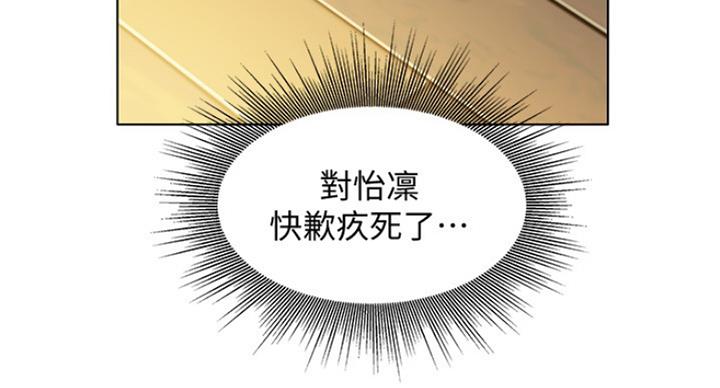 《女神摄影师》第74话 第58页