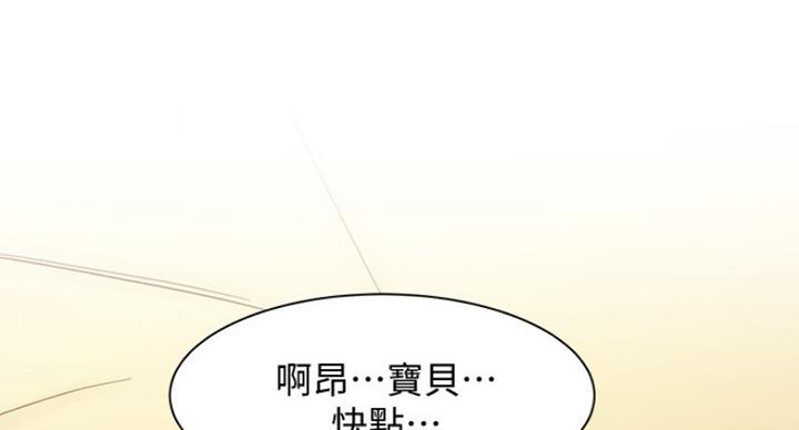 《女神摄影师》第74话 第59页