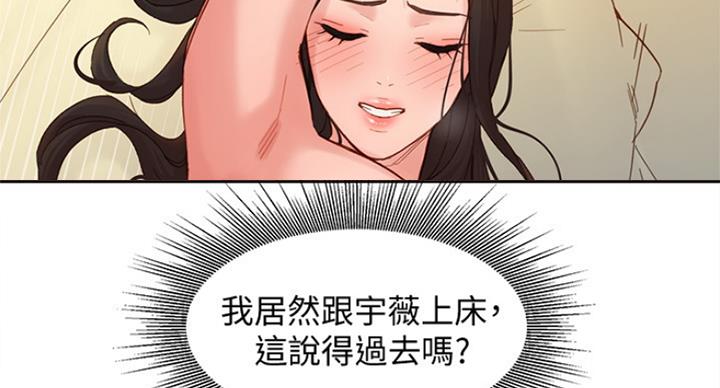 《女神摄影师》第74话 第64页
