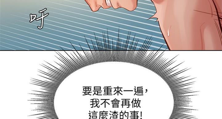 《女神摄影师》第74话 第67页