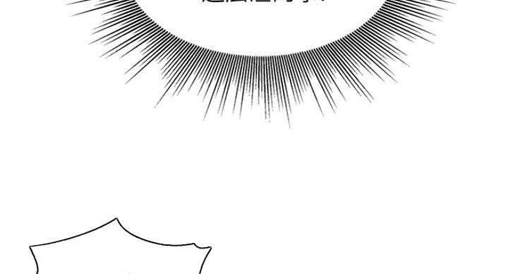 《女神摄影师》第74话 第68页