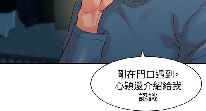 《女神摄影师》第74话 第6页