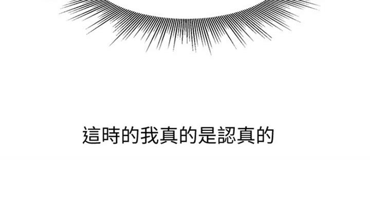 《女神摄影师》第74话 第70页