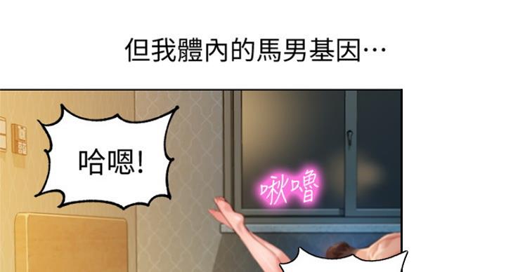 《女神摄影师》第74话 第71页