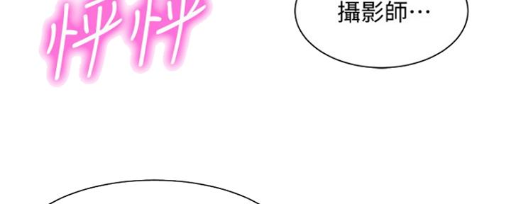 《女神摄影师》第75话 第106页