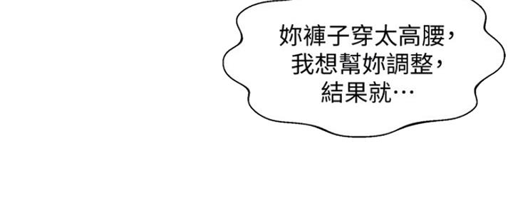 《女神摄影师》第75话 第115页