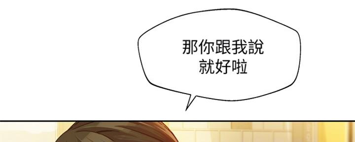 《女神摄影师》第75话 第116页