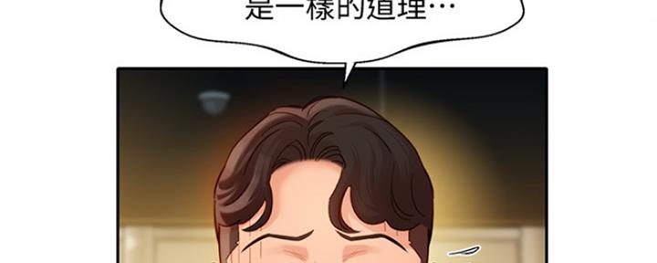 《女神摄影师》第75话 第120页