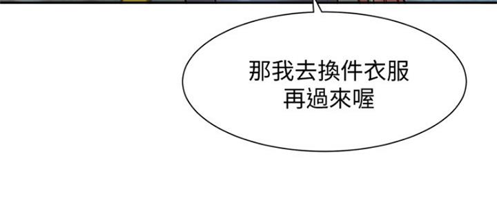 《女神摄影师》第75话 第18页
