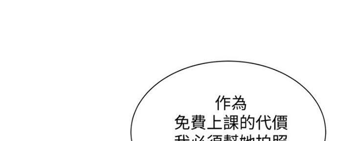 《女神摄影师》第75话 第22页