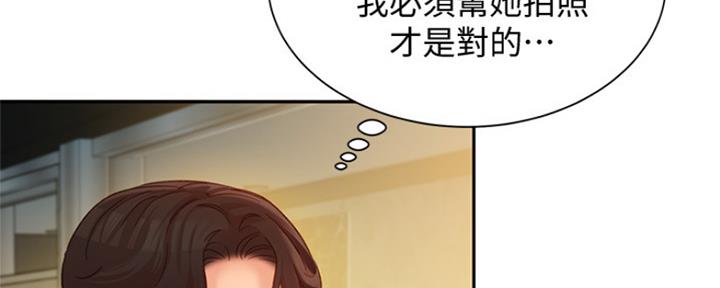 《女神摄影师》第75话 第23页