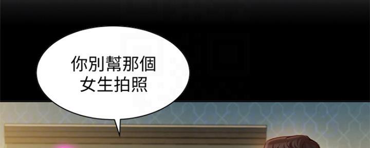 《女神摄影师》第75话 第27页