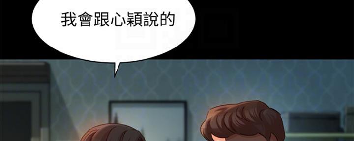 《女神摄影师》第75话 第31页