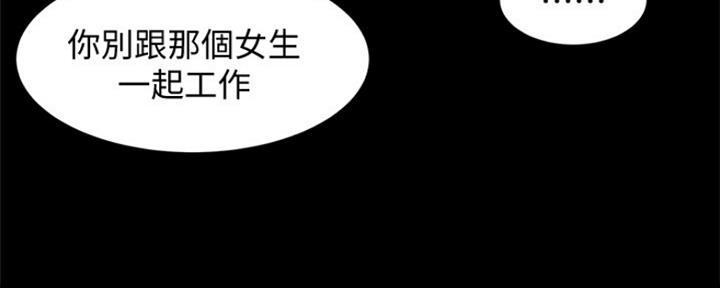 《女神摄影师》第75话 第34页