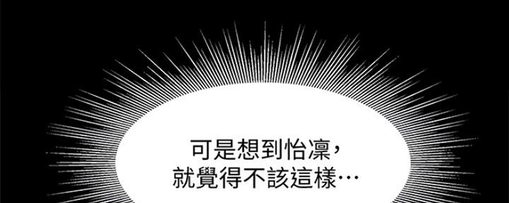 《女神摄影师》第75话 第35页