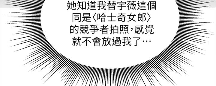 《女神摄影师》第75话 第41页
