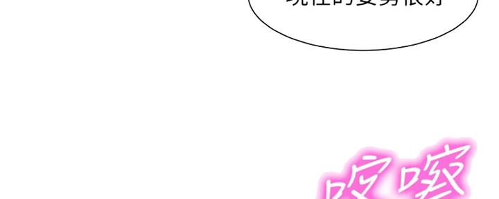 《女神摄影师》第75话 第66页