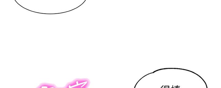 《女神摄影师》第75话 第70页
