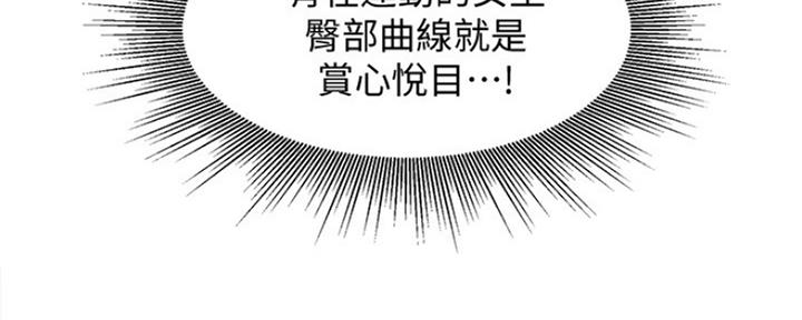 《女神摄影师》第75话 第77页