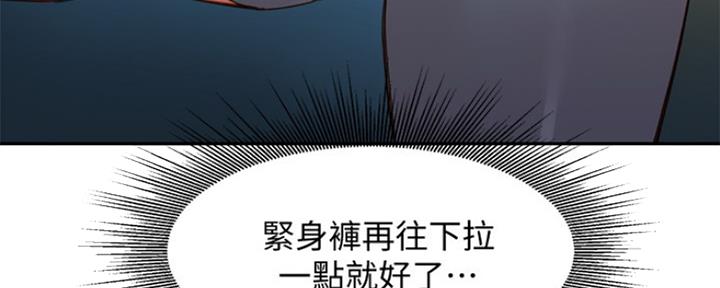 《女神摄影师》第75话 第83页