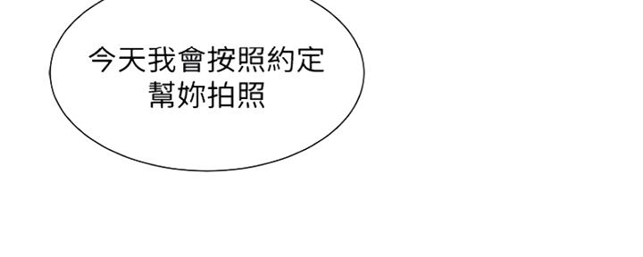 《女神摄影师》第75话 第8页