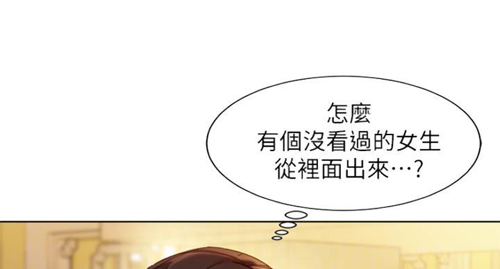 《女神摄影师》第73话 第22页