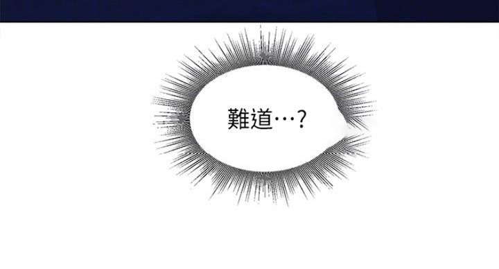 《女神摄影师》第73话 第30页
