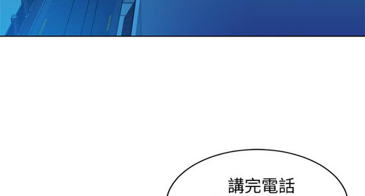《女神摄影师》第73话 第3页