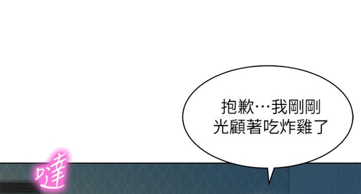 《女神摄影师》第73话 第41页
