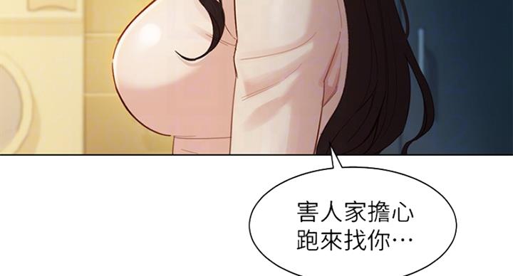 《女神摄影师》第73话 第51页
