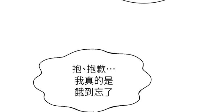 《女神摄影师》第73话 第52页