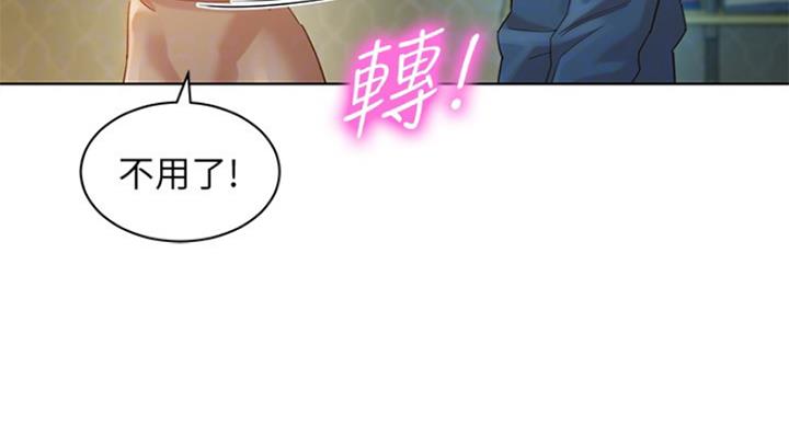 《女神摄影师》第73话 第57页