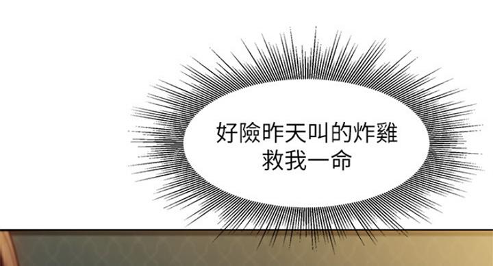 《女神摄影师》第73话 第62页