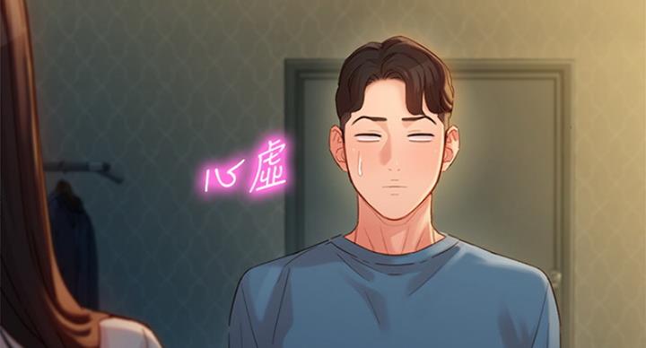 《女神摄影师》第73话 第63页