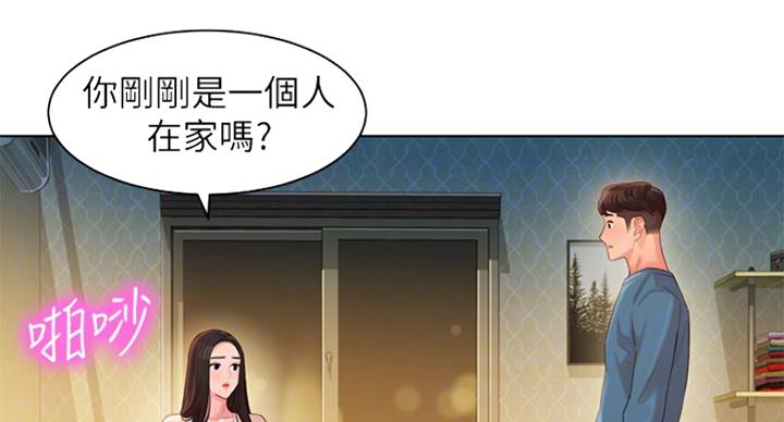 《女神摄影师》第73话 第67页