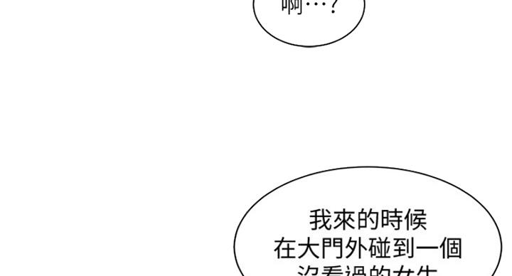 《女神摄影师》第73话 第69页