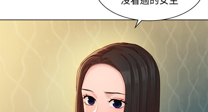 《女神摄影师》第73话 第70页
