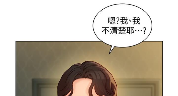 《女神摄影师》第73话 第73页