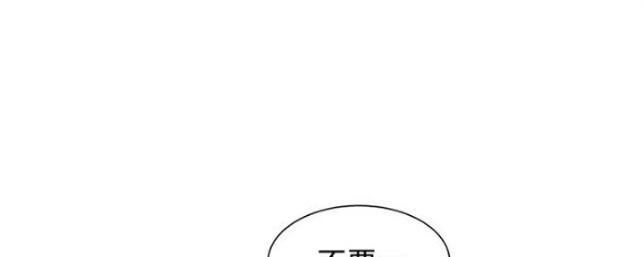 《女神摄影师》第78话 第111页