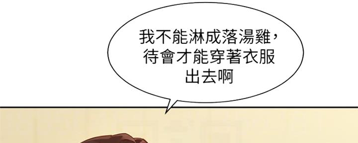 《女神摄影师》第78话 第14页