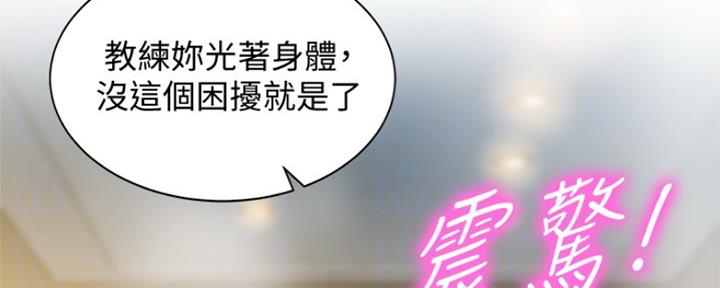 《女神摄影师》第78话 第18页