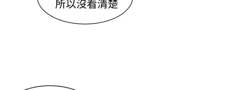 《女神摄影师》第78话 第29页