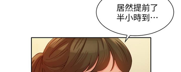 《女神摄影师》第78话 第2页