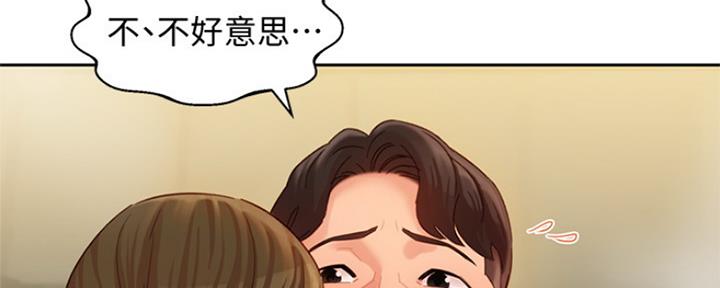 《女神摄影师》第78话 第50页