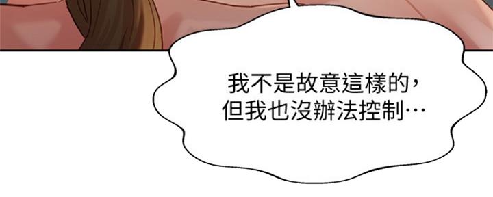《女神摄影师》第78话 第52页