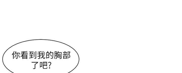 《女神摄影师》第78话 第53页