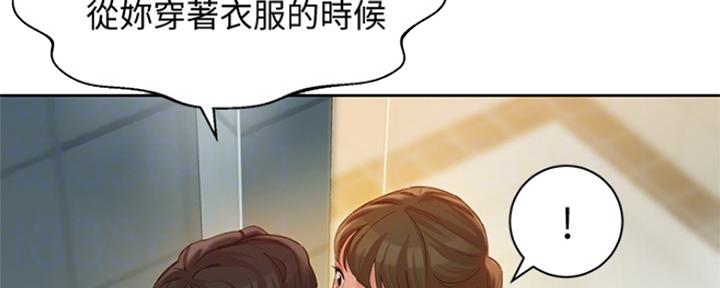 《女神摄影师》第78话 第61页