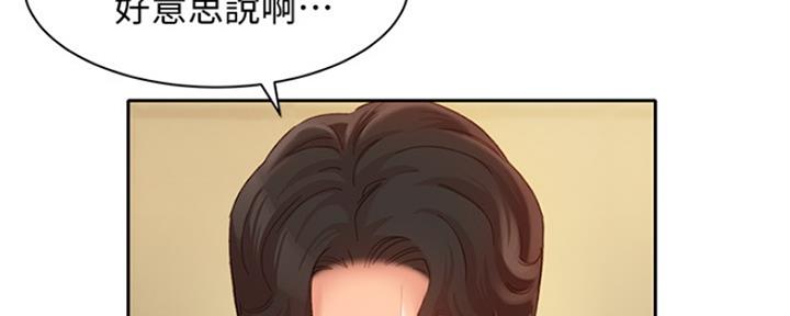 《女神摄影师》第78话 第67页