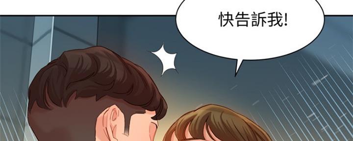 《女神摄影师》第78话 第70页